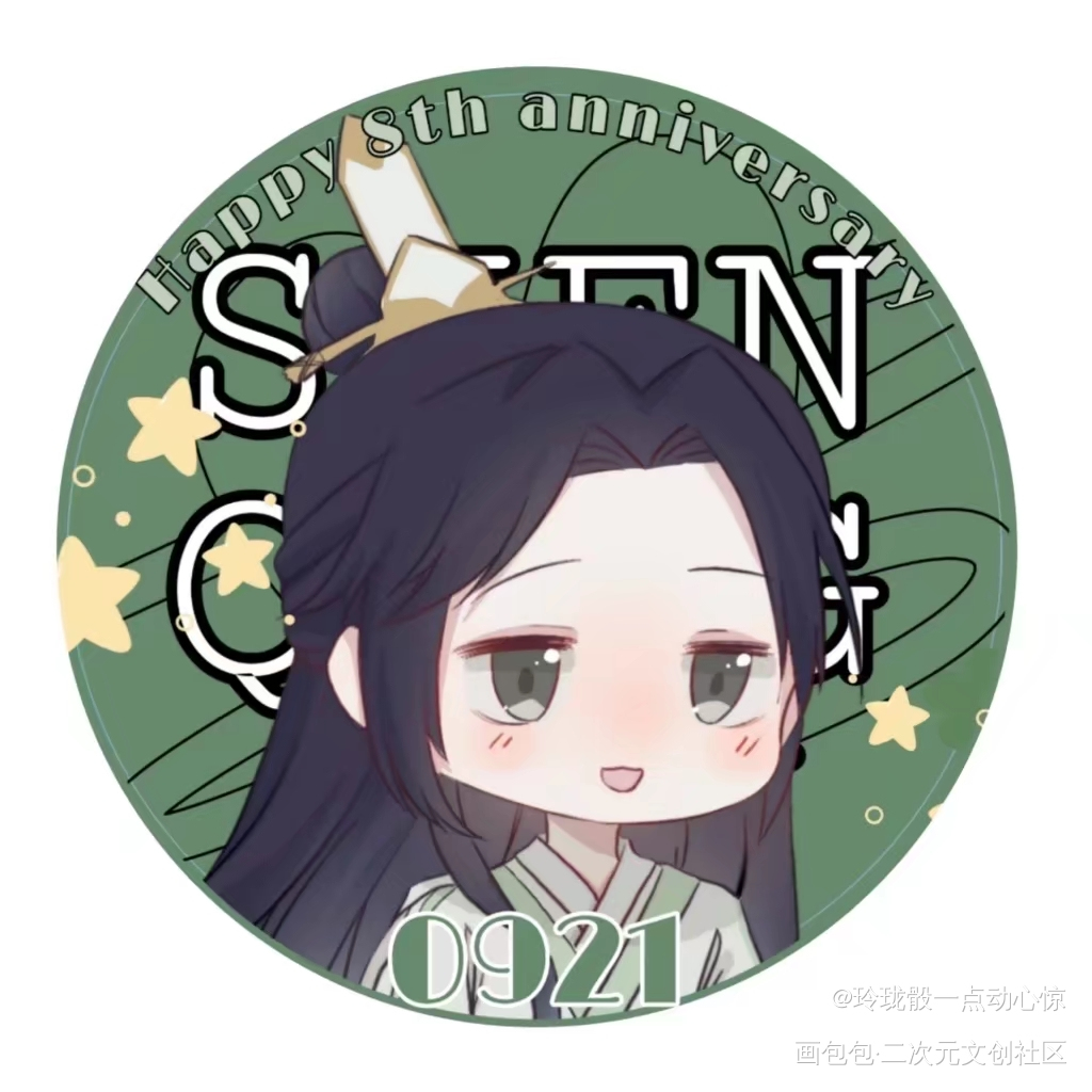 22年周年头像_人渣反派自救系统天官赐福魔道祖师Q版墨香铜臭绘画作品