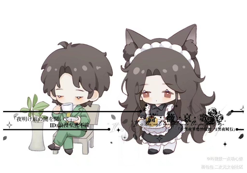 冰秋22年生贺图（10）_人渣反派自救系统冰秋Q版墨香铜臭绘画作品
