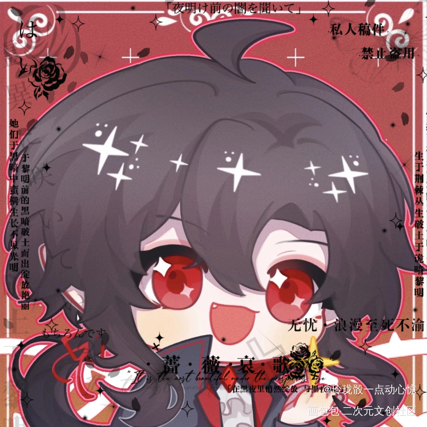 忘羡22年生贺图_魔道祖师忘羡Q版墨香铜臭绘画作品