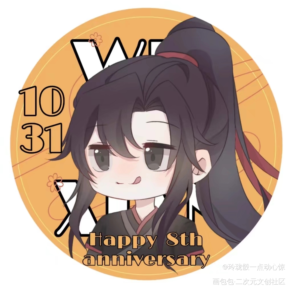22年周年头像_人渣反派自救系统天官赐福魔道祖师Q版墨香铜臭绘画作品