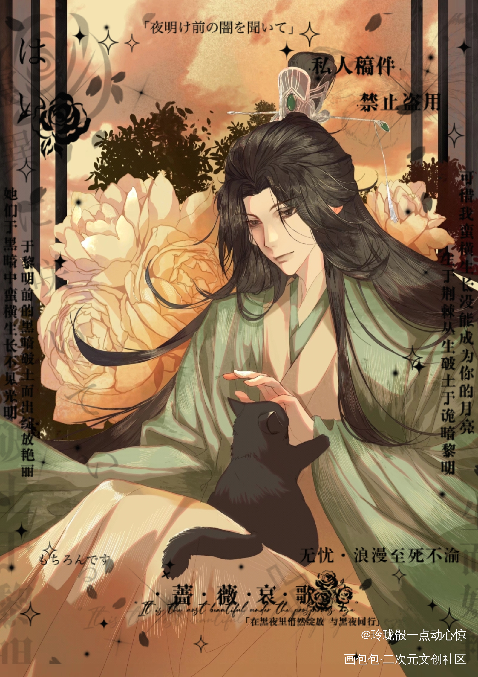冰秋22年生贺图（8）_人渣反派自救系统冰秋古风墨香铜臭绘画作品
