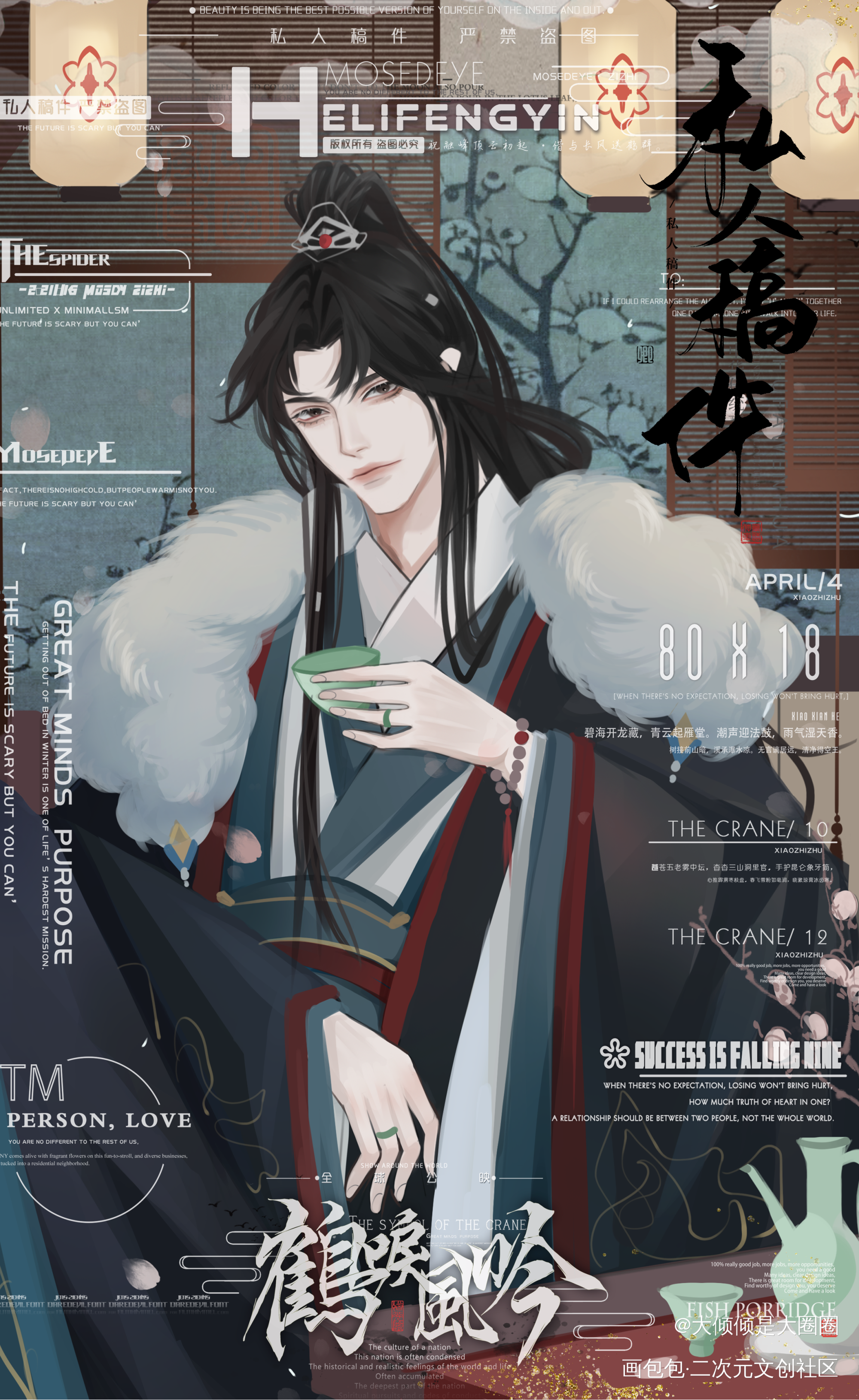 一张古风洛羿的Q图_附加遗产188男团洛羿温小辉洛温洛羿绘画作品