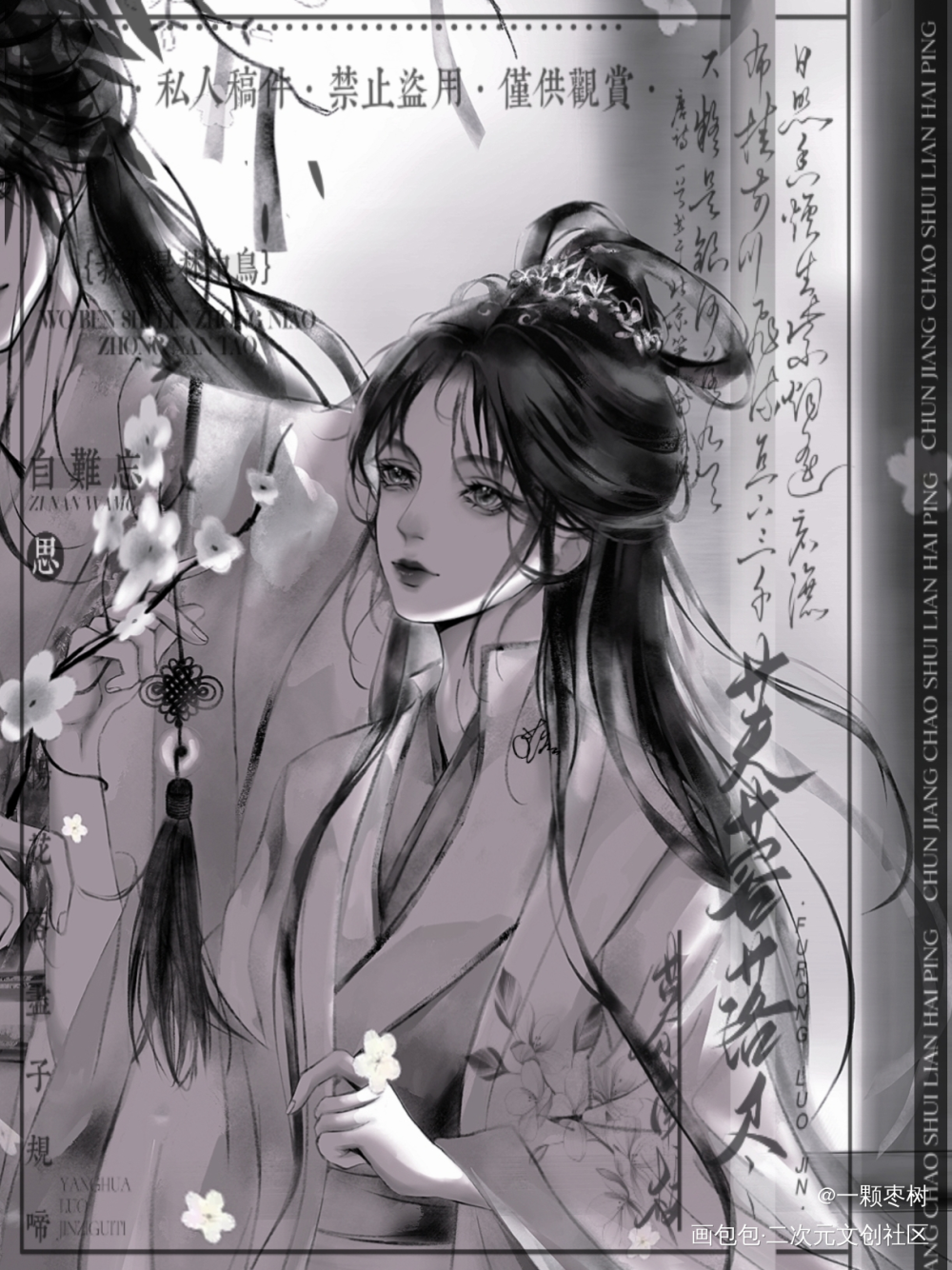 杨婉_彩色漫画杨婉观鹤笔记东厂观察笔记绘画作品
