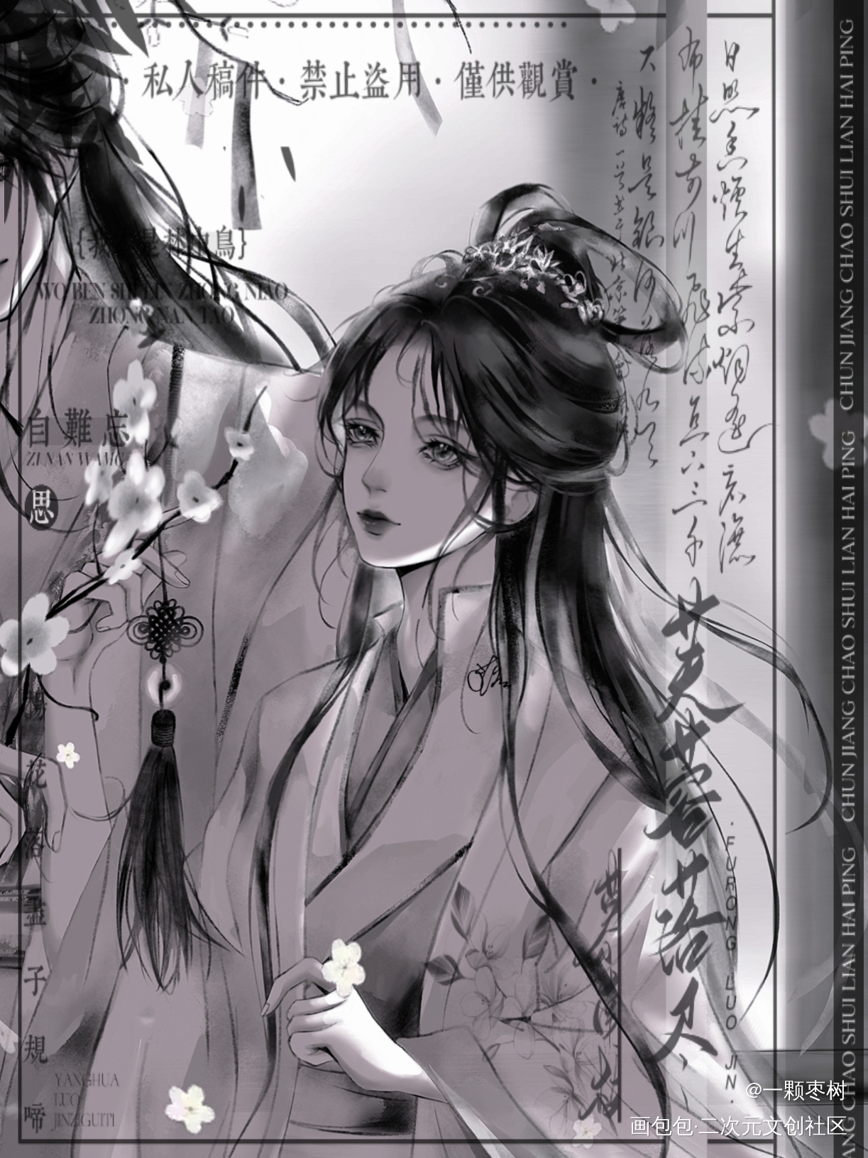 杨婉_彩色漫画杨婉观鹤笔记东厂观察笔记绘画作品