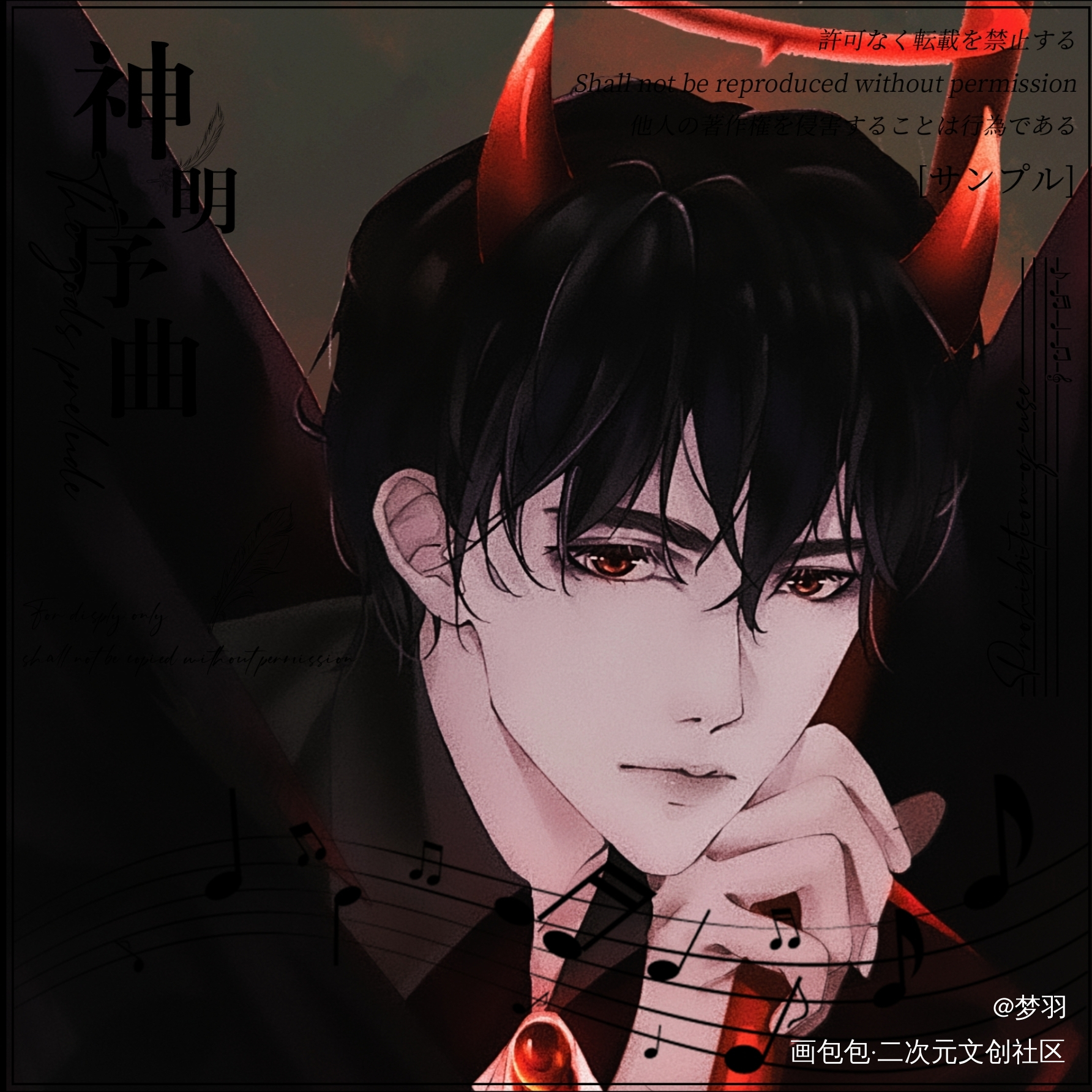 贺予生贺图_病案本予呈贺予私人稿件生日贺图稿件展示绘画作品