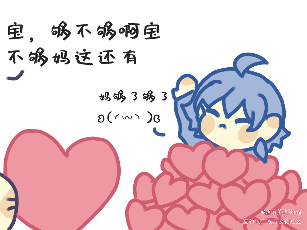 后续哈哈哈_入间同学入魔了绘画作品