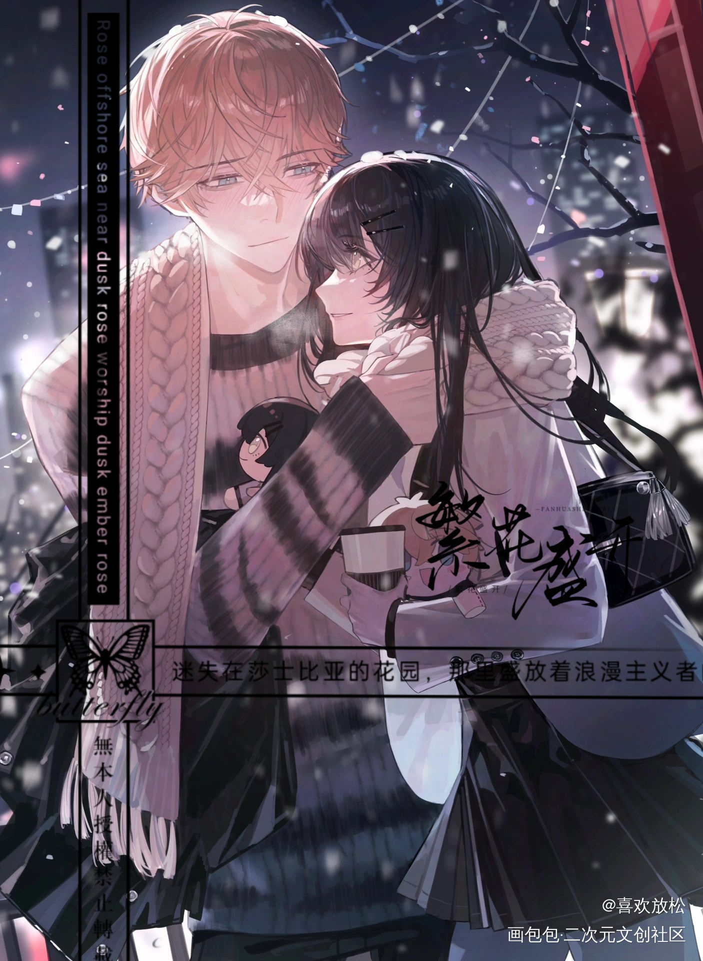 _恋与制作人周棋洛梦女约稿绘画作品