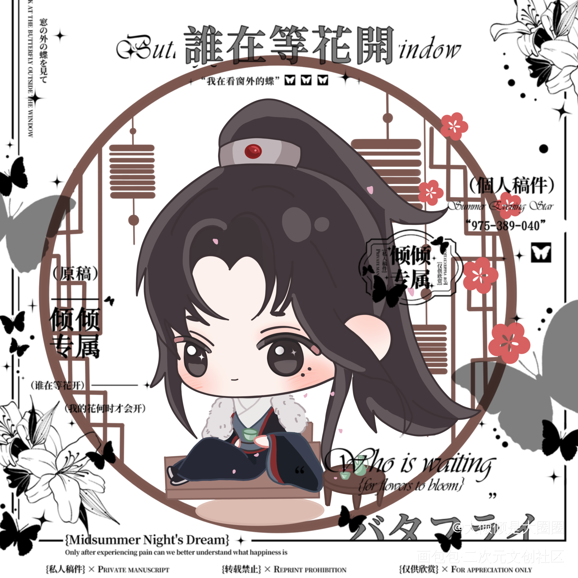 一张古风洛羿的Q图_附加遗产188男团洛羿温小辉洛温洛羿绘画作品