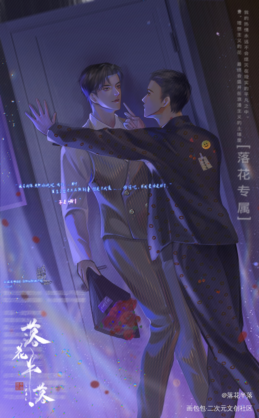 老婆孩子热炕头_188男团周谨行丁小伟丁小伟周瑾行绘画作品