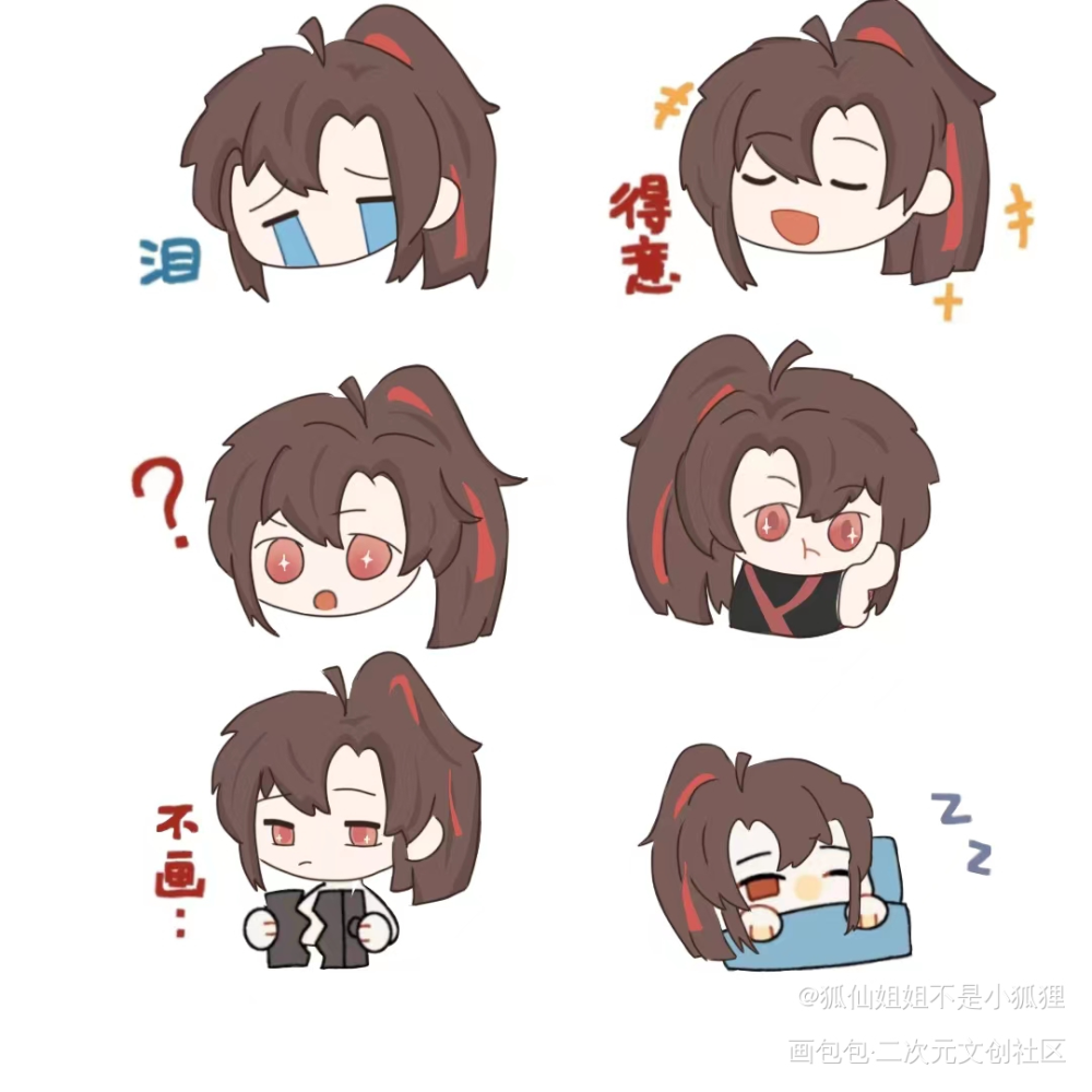 贴纸_魔道祖师忘羡魏无羡魔道祖师Q版绘画作品