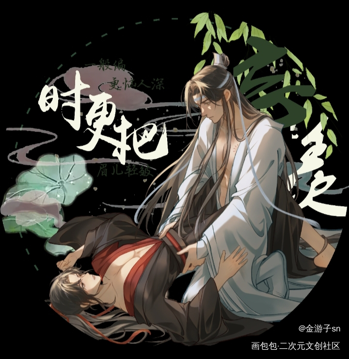 【诉平生】—“探幽”透扇设计稿_魔道祖师忘羡古风绘画作品