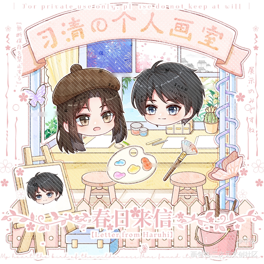 可爱摇摇乐_平涂Q版我要上首推同人绘画绘画作品