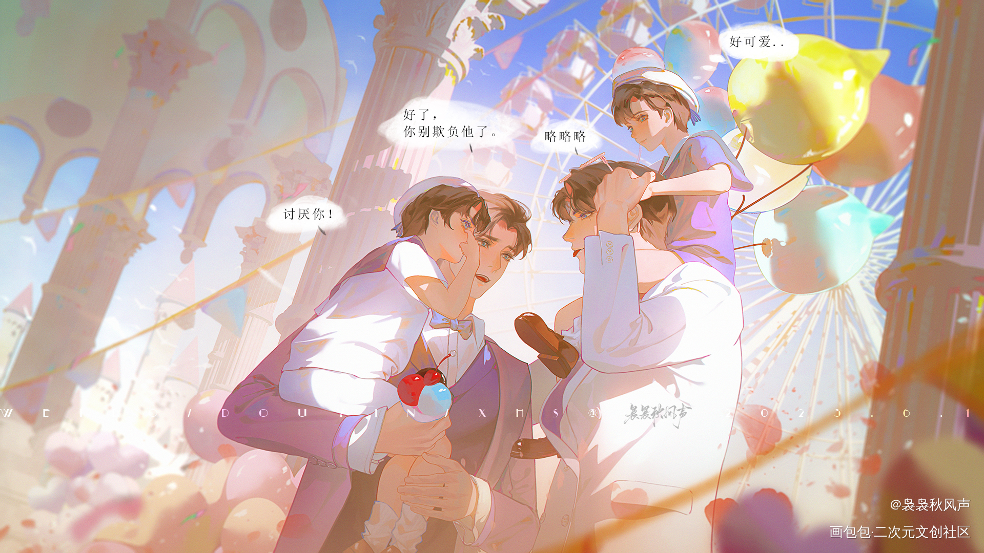 小朋友们的六一_谁把谁当真188男团妹叔黎朔赵锦辛绘画作品