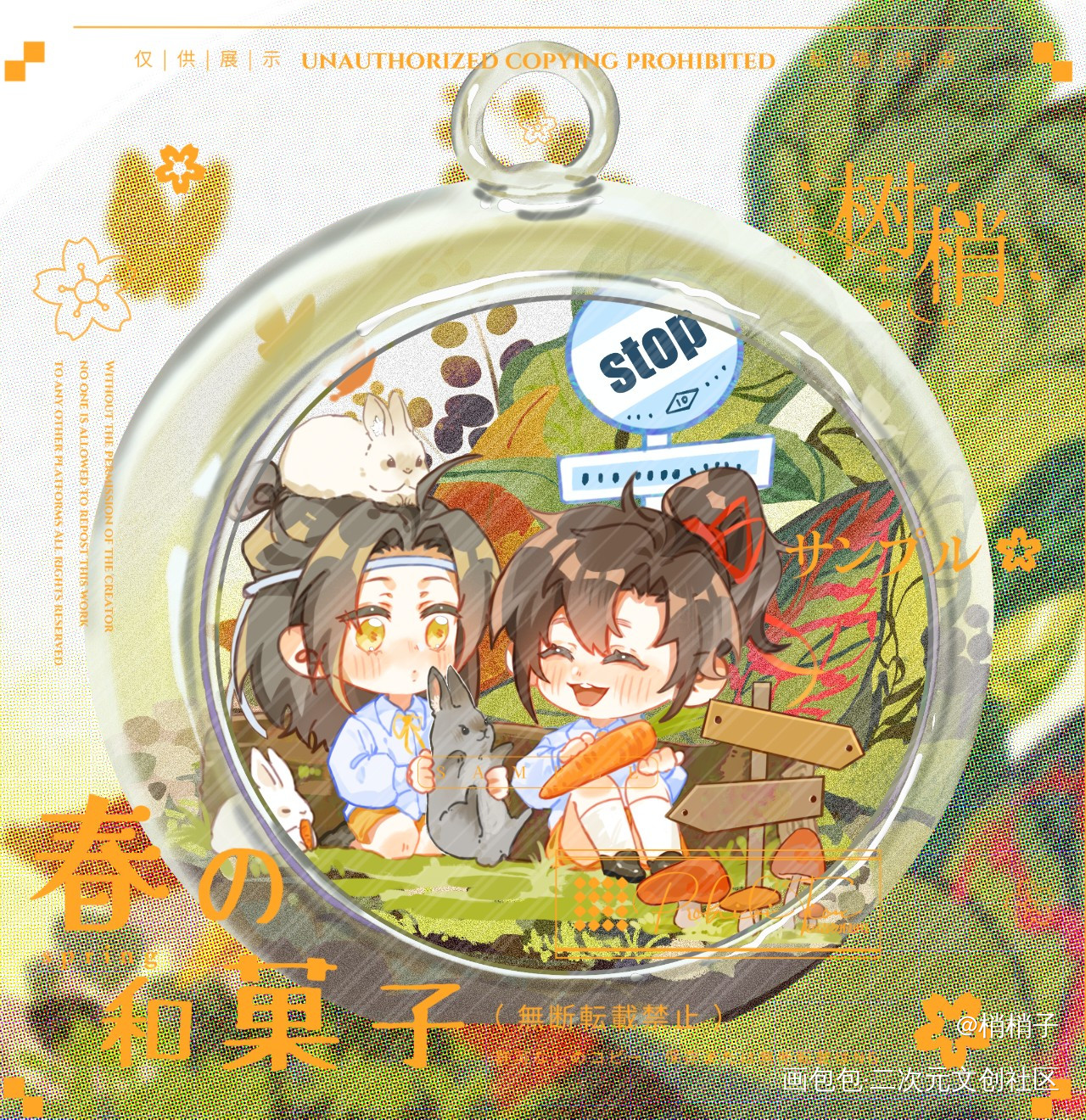 幼稚园忘羡_魔道祖师忘羡Q版绘画作品