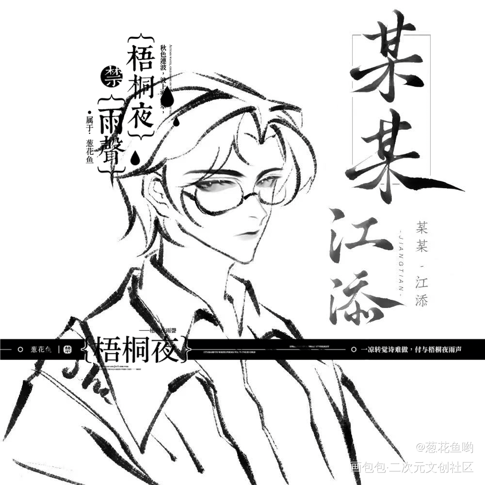 某某黑白线稿头像_某某绘画作品