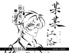某某黑白线稿头像_绘画作品