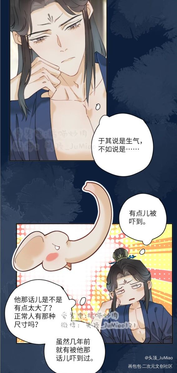 原创漫画《修的什么勾八道》10_条漫男妈妈原创人设原创漫画绘画作品