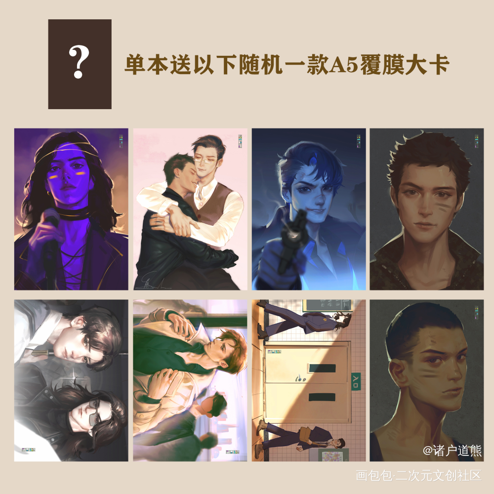 近期会出的188的同人画本_188男团厚涂插画同人绘画绘画作品