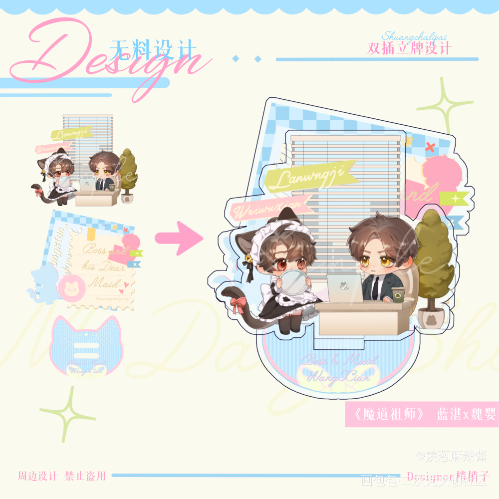 放个设计_魔道祖师绘画作品
