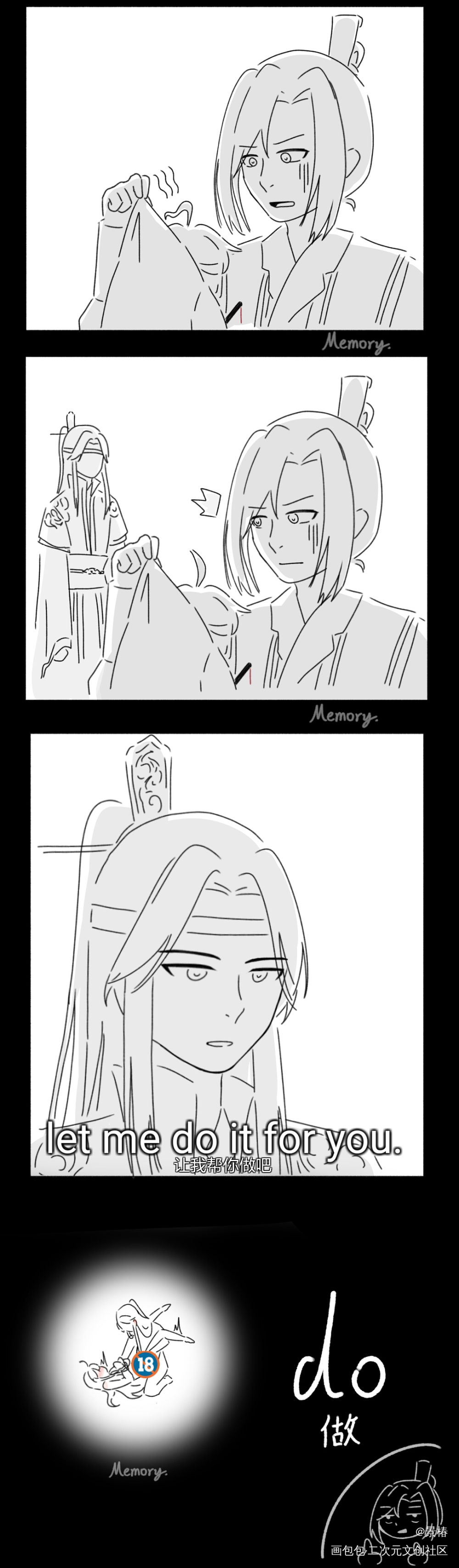 do_魔道祖师忘羡江澄蓝忘机魏无羡绘画作品