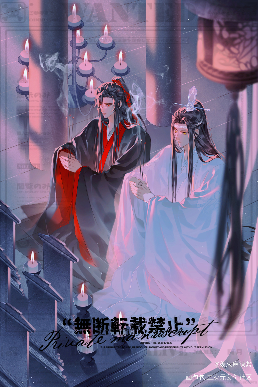 我们拜堂了，便是夫妻_魔道祖师忘羡绘画作品