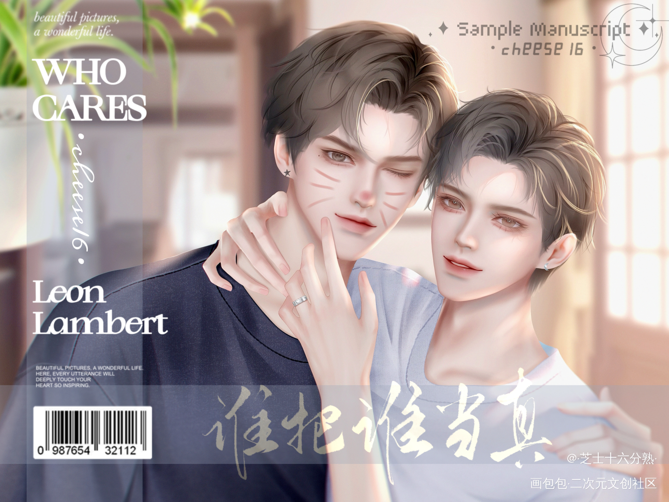 【辛黎】小情侣贴贴🥰_谁把谁当真188男团妹叔黎朔赵锦辛绘画作品