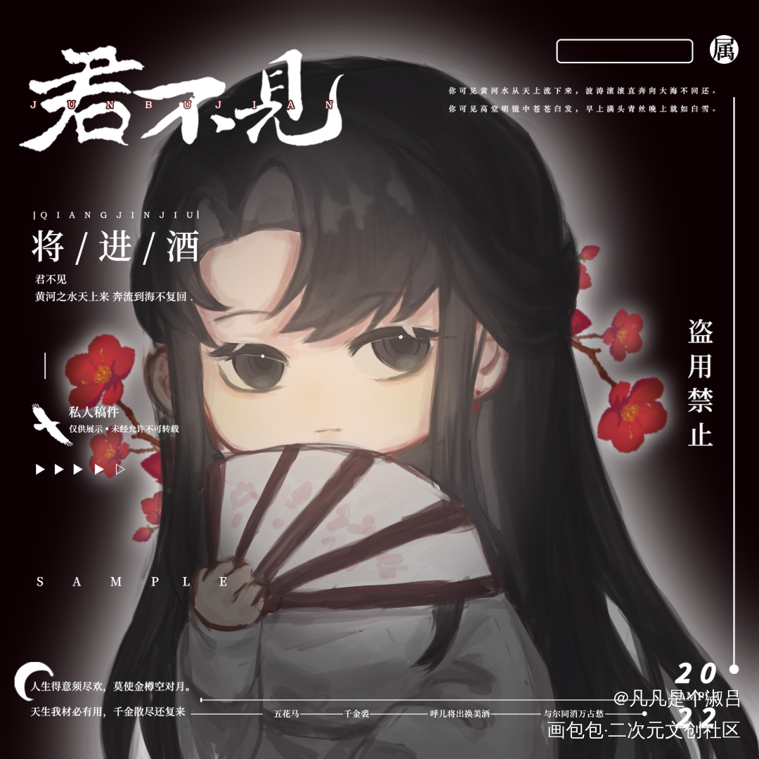兰舟驾到-通通闪开！_将进酒策舟沈兰舟板绘涂扩列绘画作品