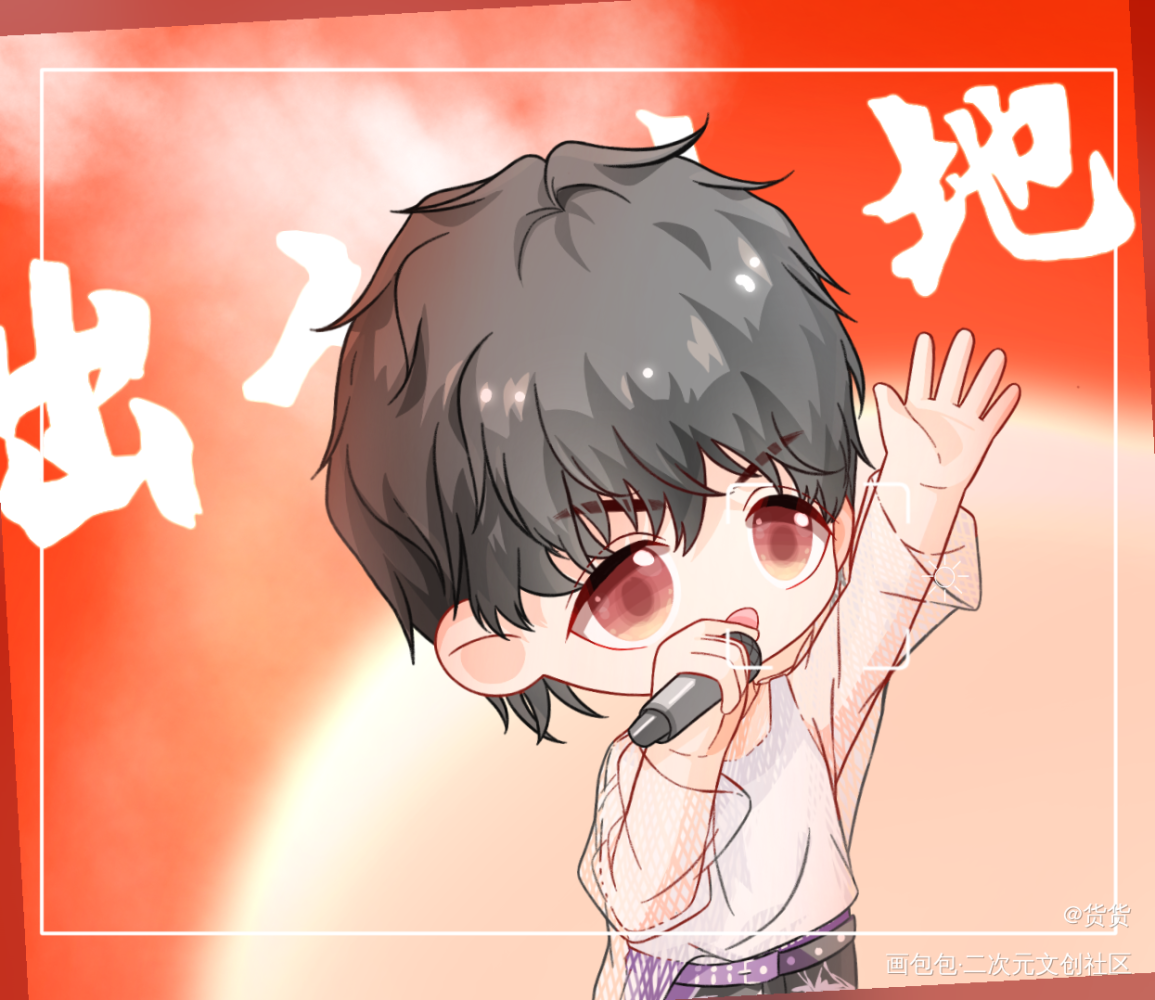 _Q版同人绘画作品