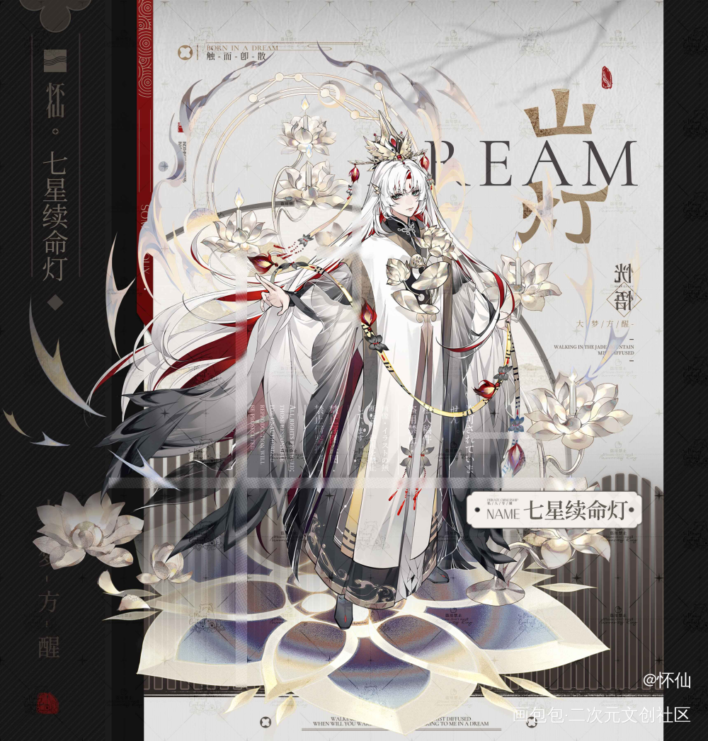 待出设定_立绘古风人设设计人设oc绘画作品