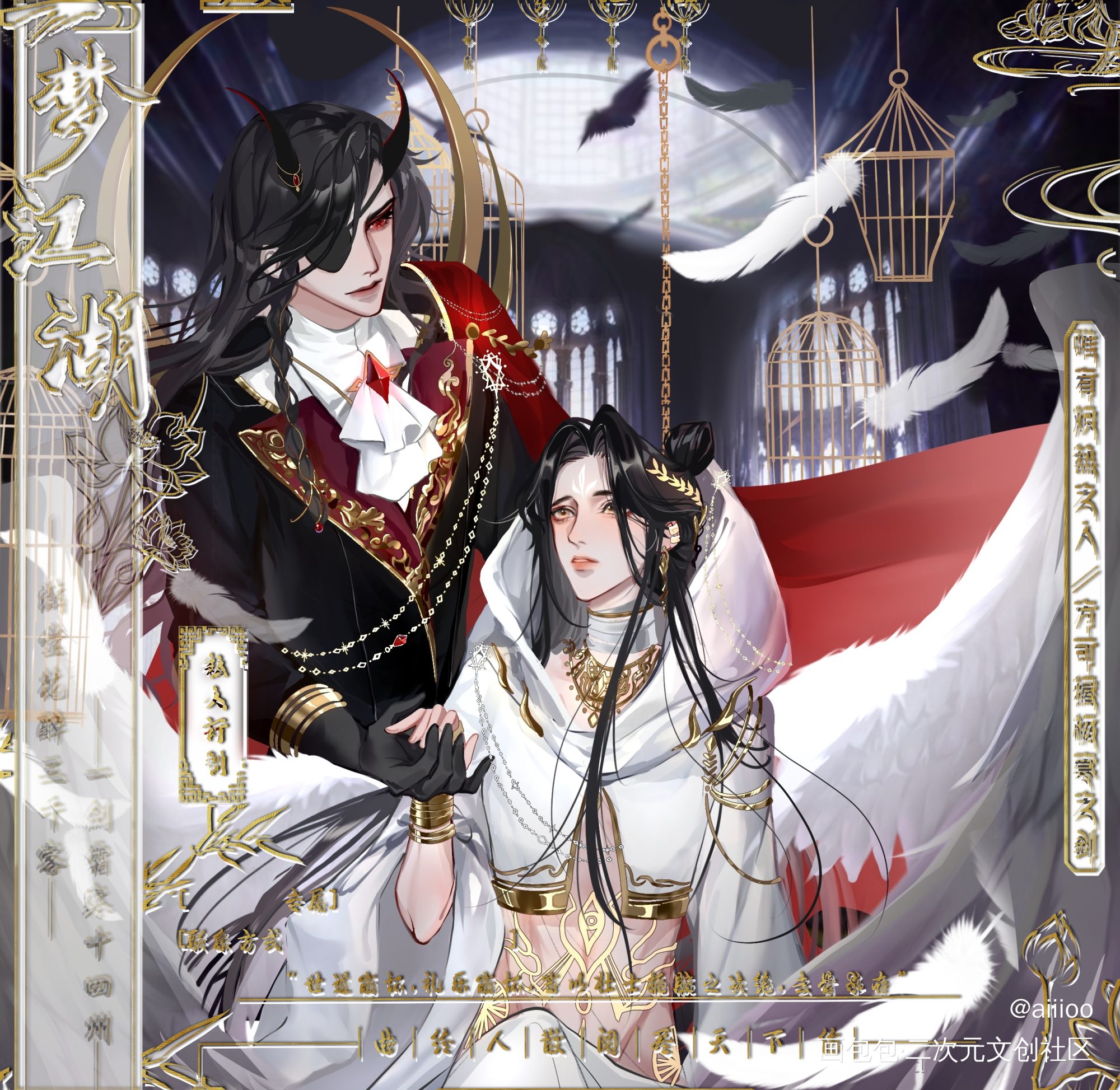 生日最后一弹_天官赐福谢怜花城绘画作品