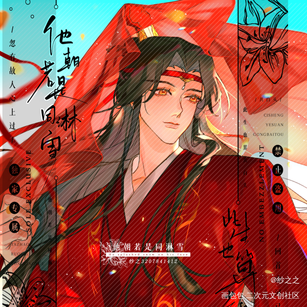 魔道-忘羡-（208）_魔道祖师忘羡蓝忘机魏无羡同人绘画作品