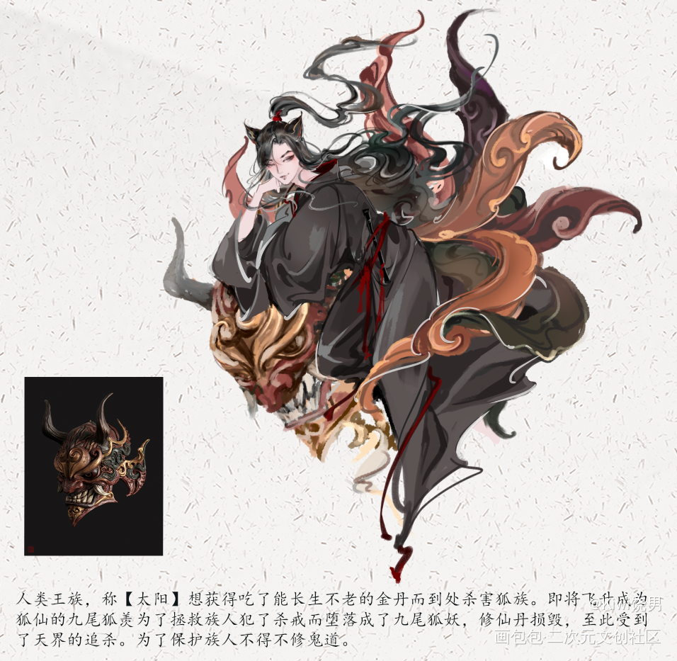 【九尾狐羡】_魔道祖师忘羡魏无羡墨香铜臭绘画作品