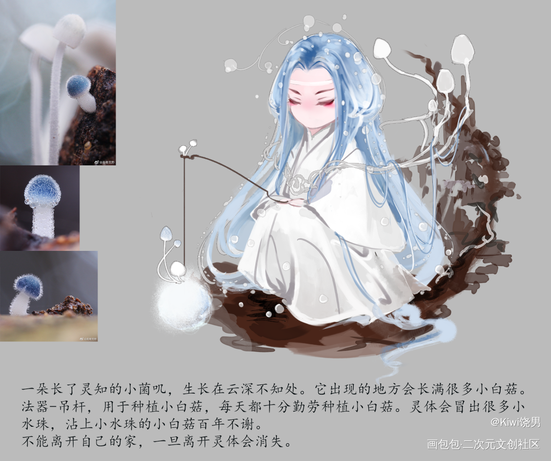 【含光菌】_魔道祖师忘羡蓝忘机墨香铜臭绘画作品