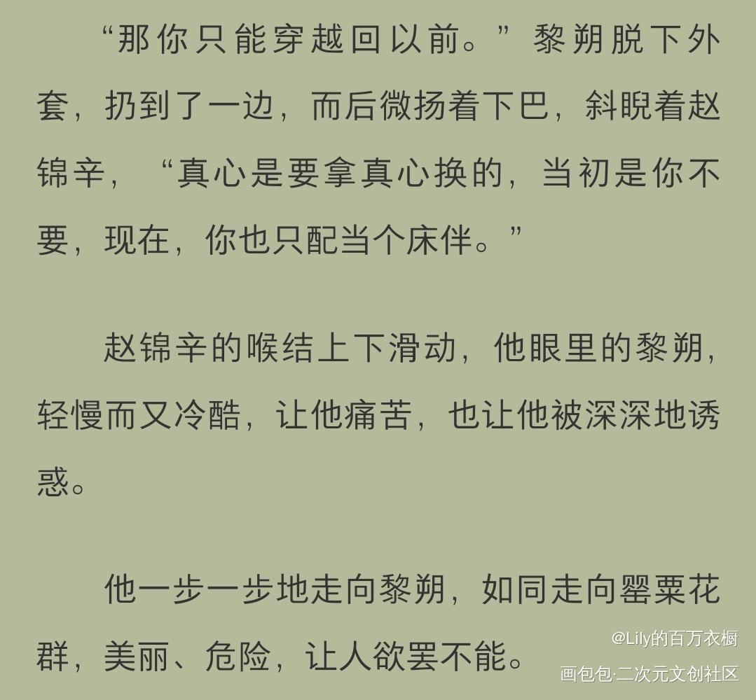 性转御姐黎朔_谁把谁当真188男团妹叔黎朔绘画作品