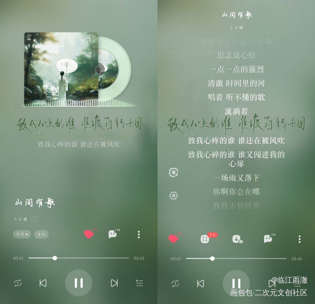 歌曲系列_手写作品手写壁纸原创手写绘画作品