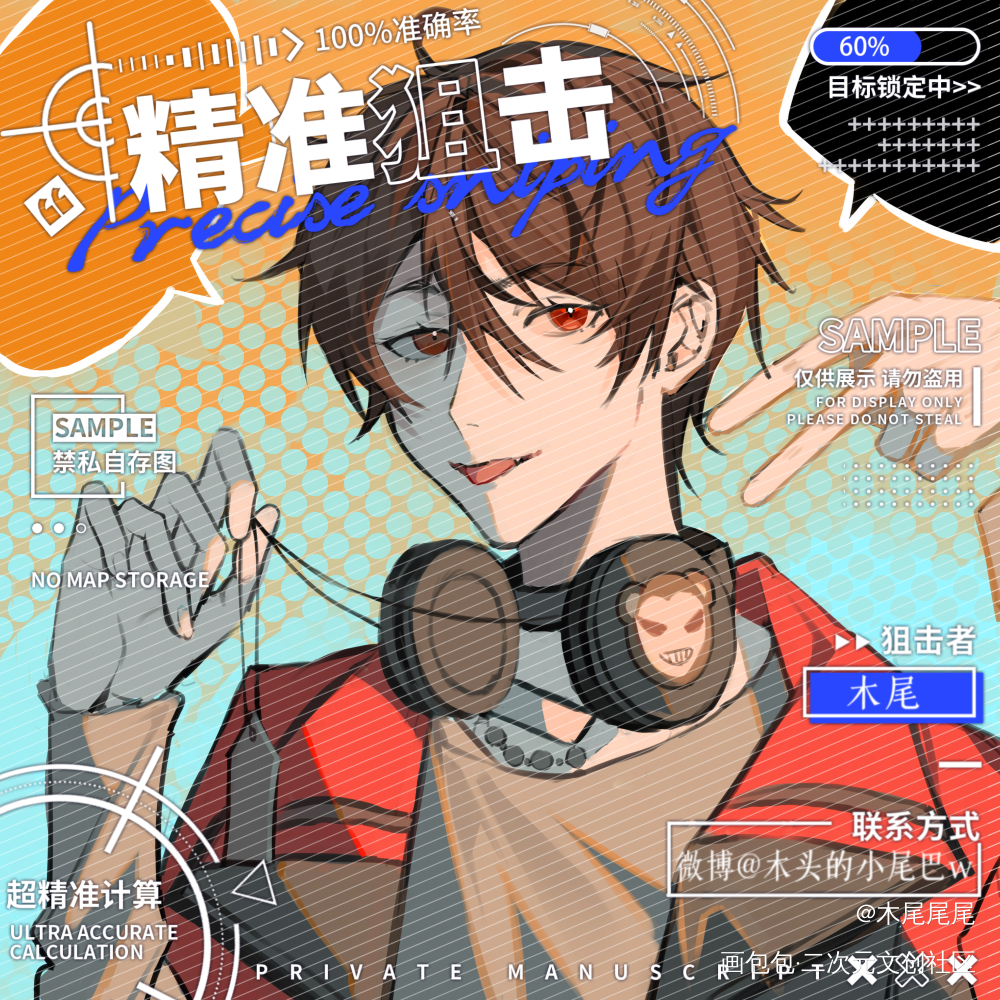 44_我在惊悚游戏里封神牧四诚绘画作品