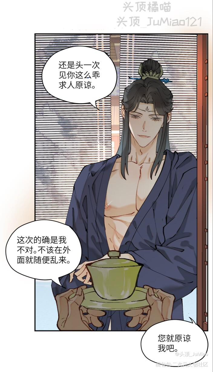 原创漫画《修的什么勾八道》11_彩色条漫连载漫画原创oc绘画作品