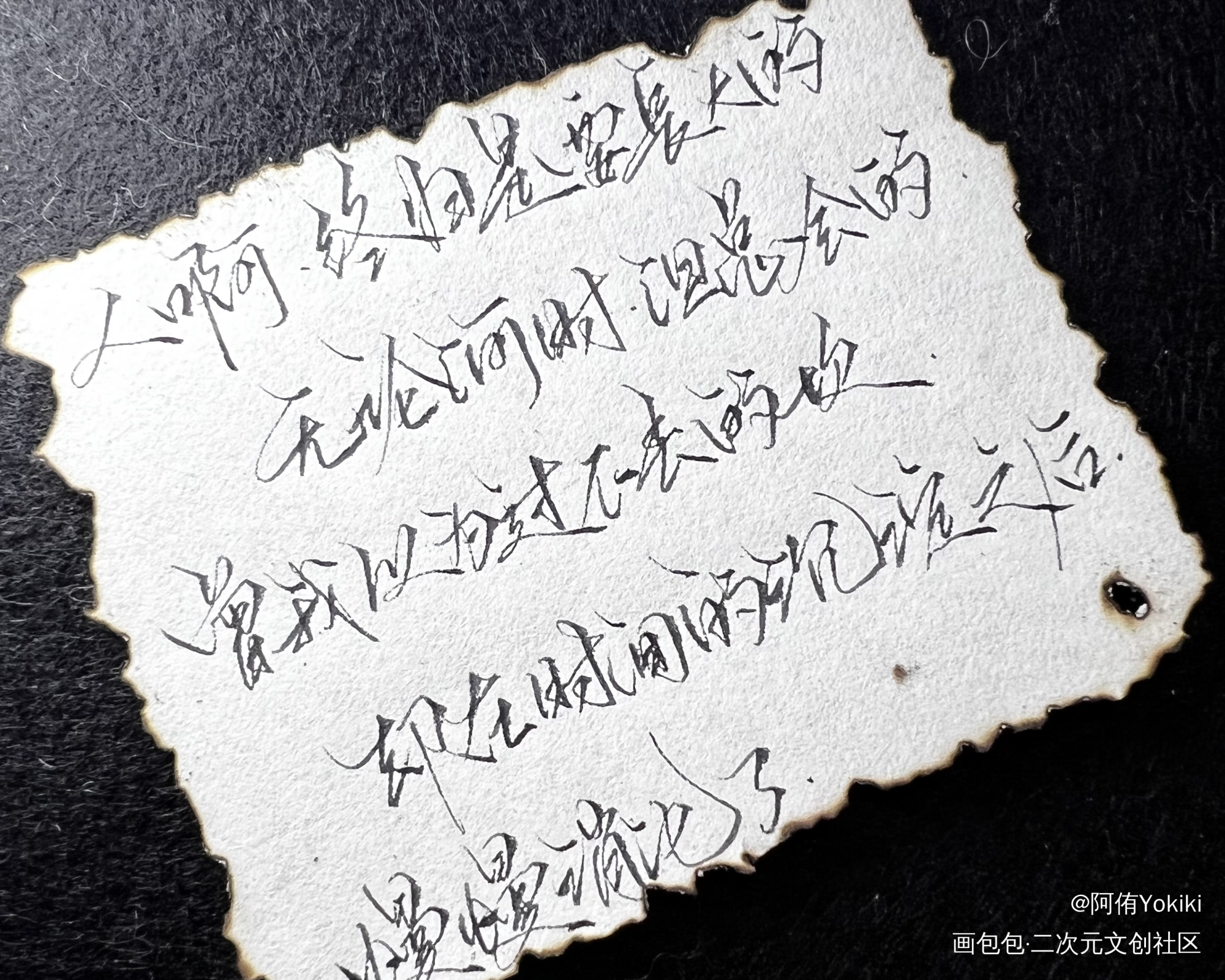 “治愈自己”_字体背景图头像字体设计练字原创手写写字壁纸见字如晤手写绘画作品