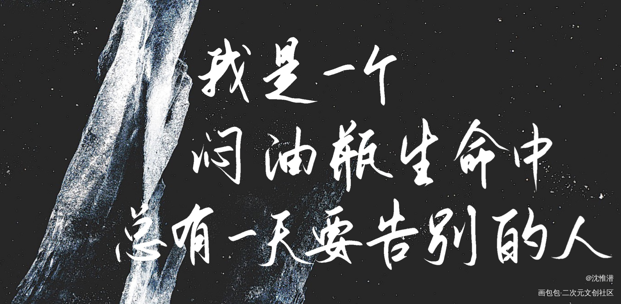 “我有什么重要的？”_盗墓笔记瓶邪吴邪张起灵绘画作品