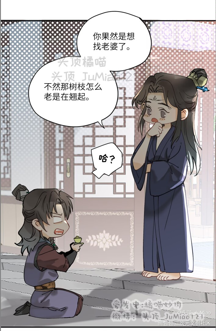 原创漫画《修的什么勾八道》11_彩色条漫连载漫画原创oc绘画作品