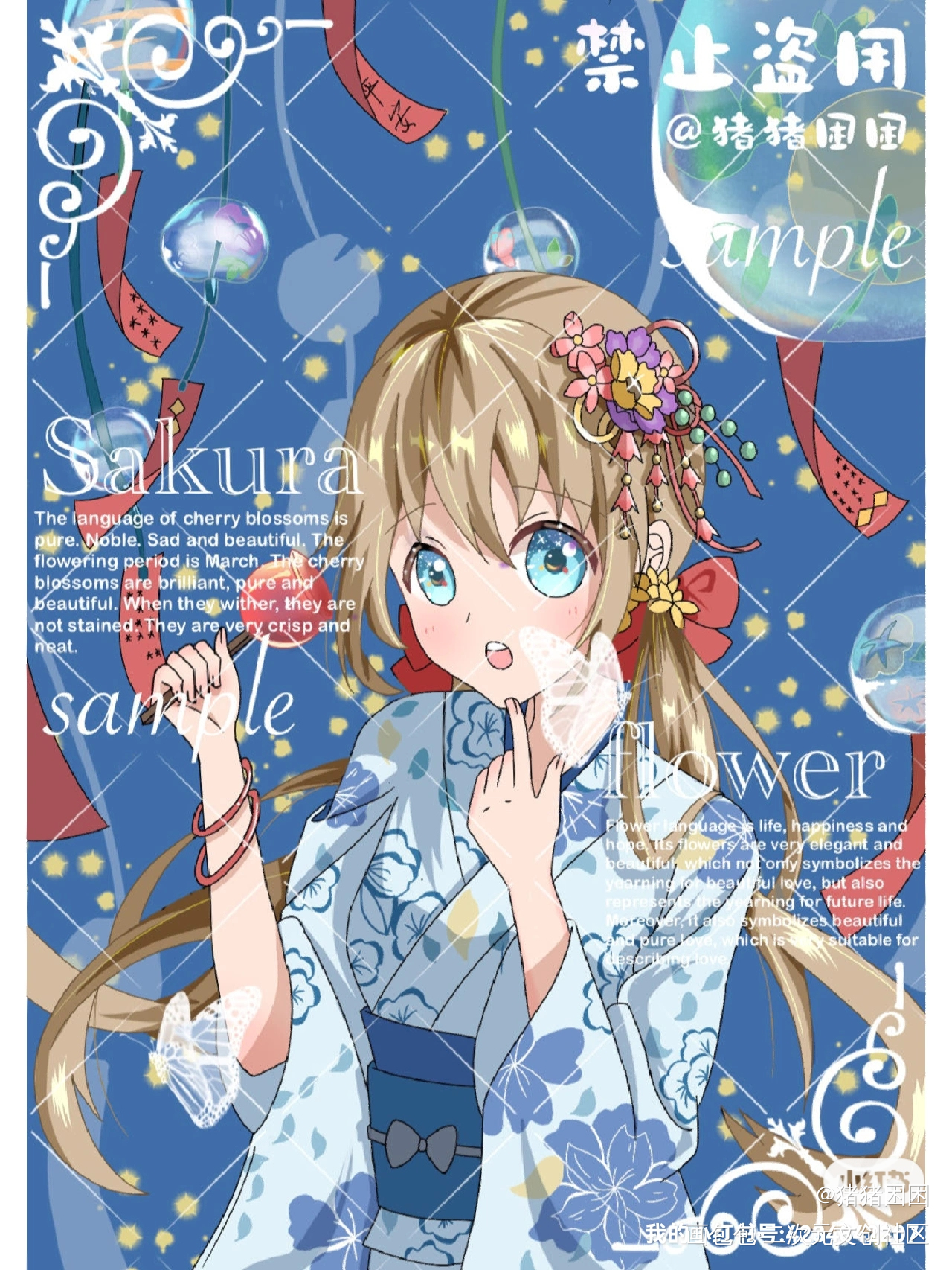 新人打卡！！！_板绘涂日系和服少女绘画作品