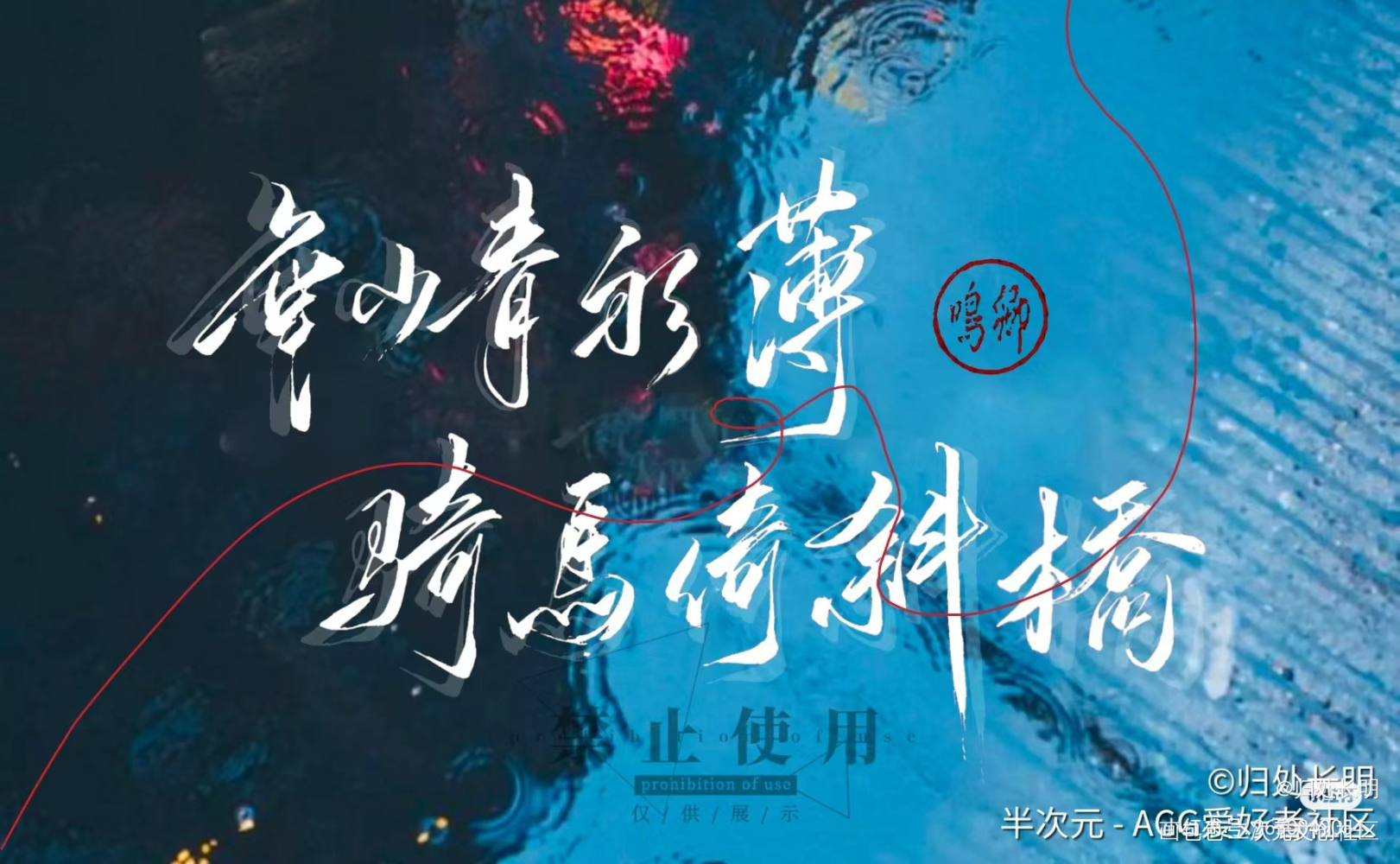 『客单』_求约字手写见字如晤约字板写手写绘画作品