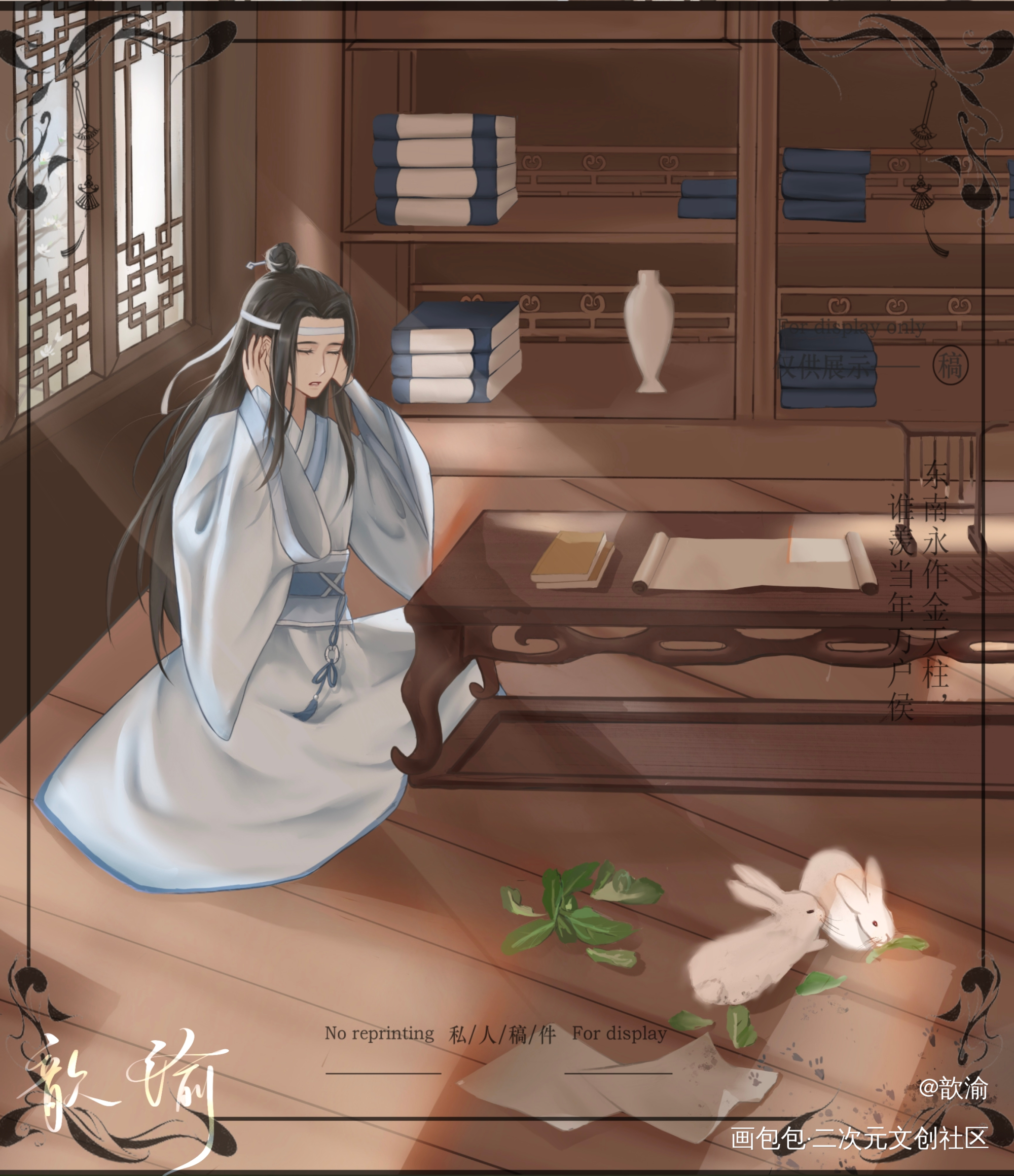 _魔道祖师蓝忘机板绘涂绘画作品