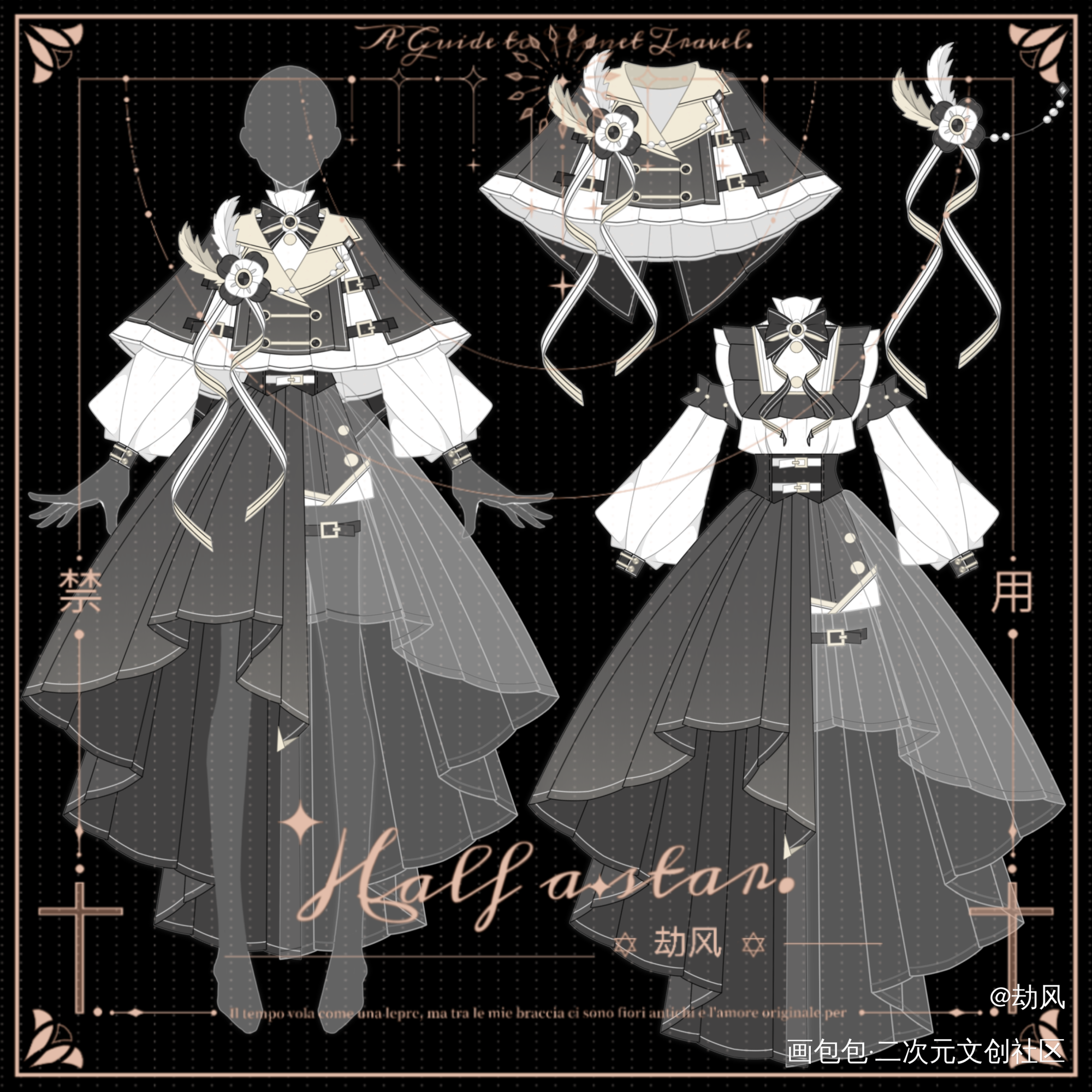 存档_服设客单展示指绘客单绘画作品