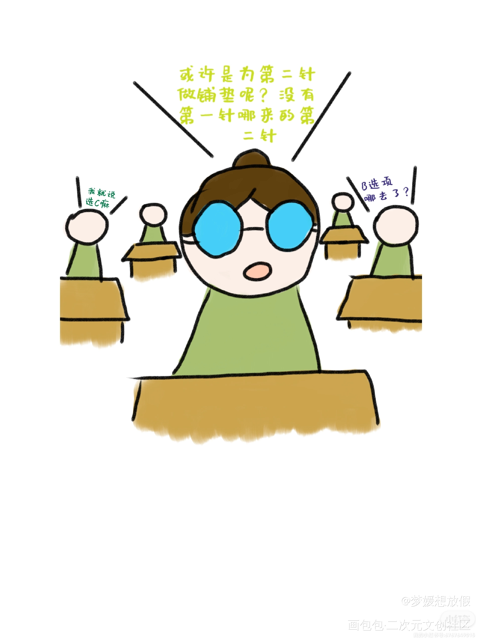 【生物课】生物老师和我_彩色漫画绘画作品