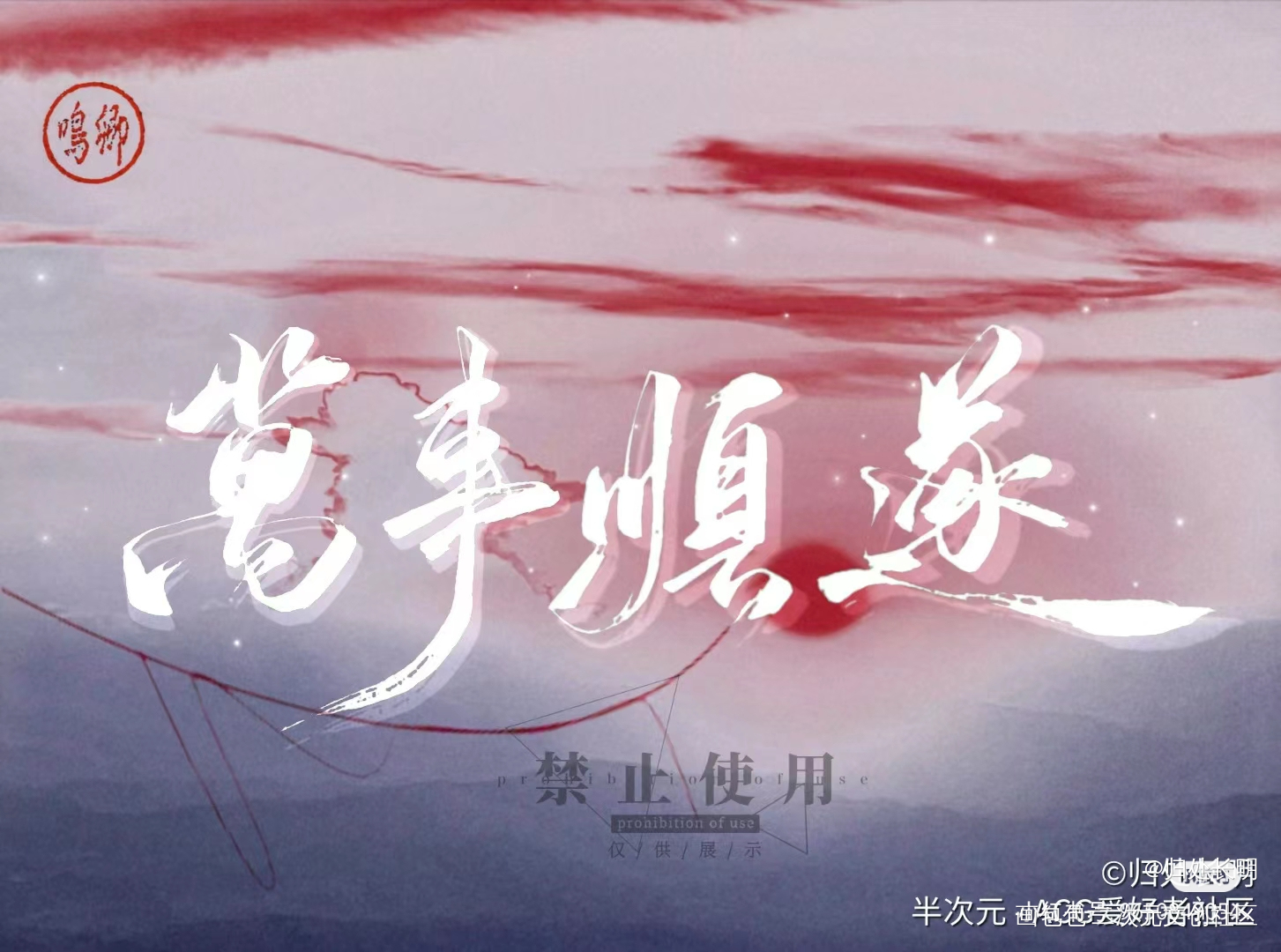 『客单』_求约字手写见字如晤约字板写手写绘画作品