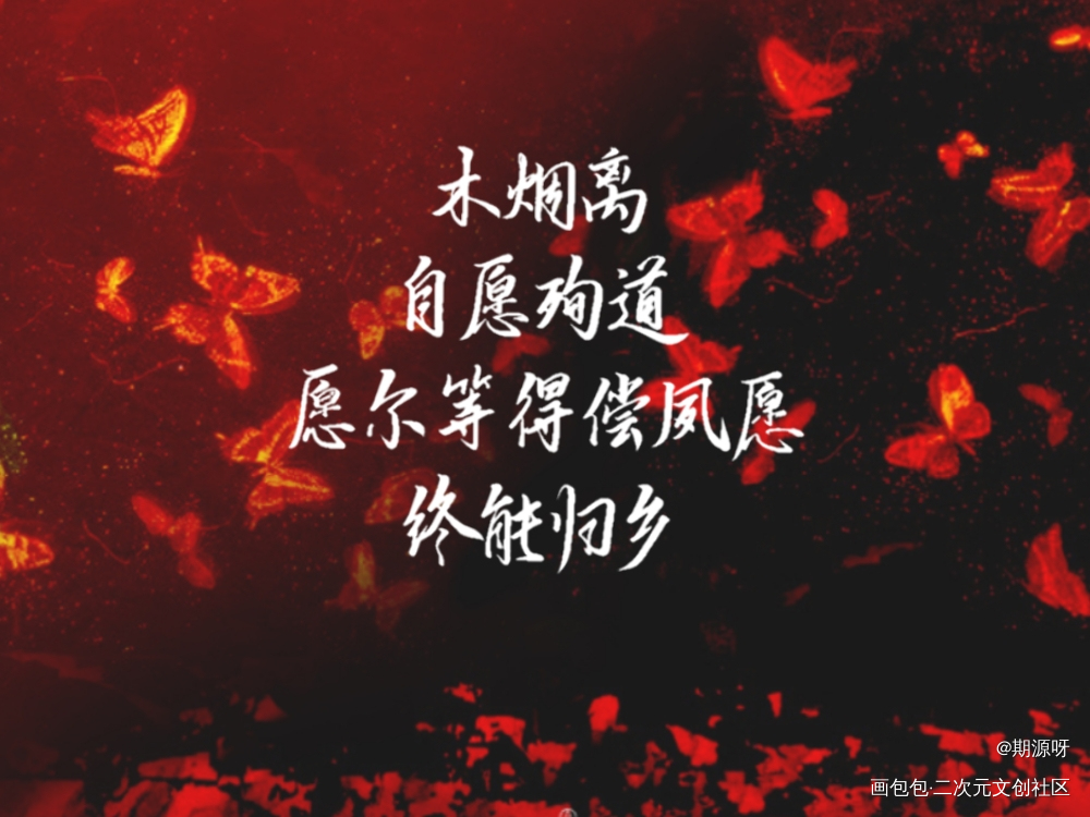 很久之前约的图了_二哈和他的白猫师尊绘画作品