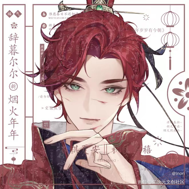 “生子当如孙仲谋”_代号鸢孙权绘画作品