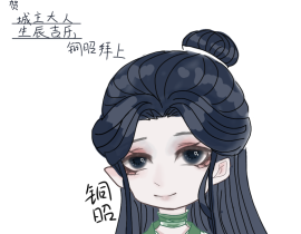 之前没在这发，补上_绘画作品