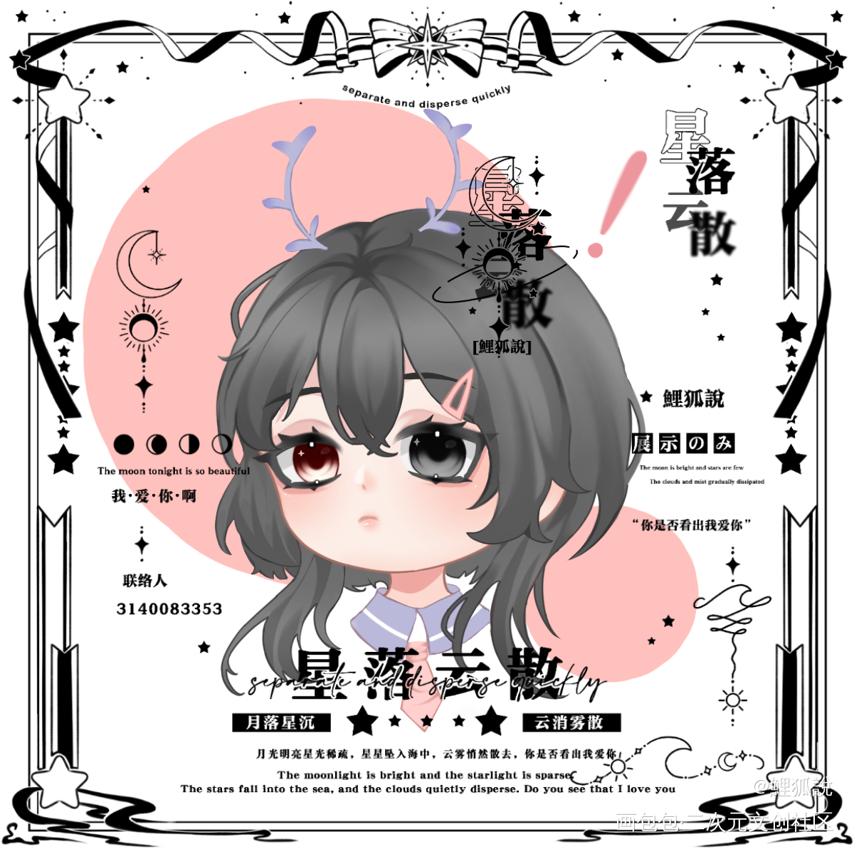 赠图_半厚涂Q版赠图绘画作品